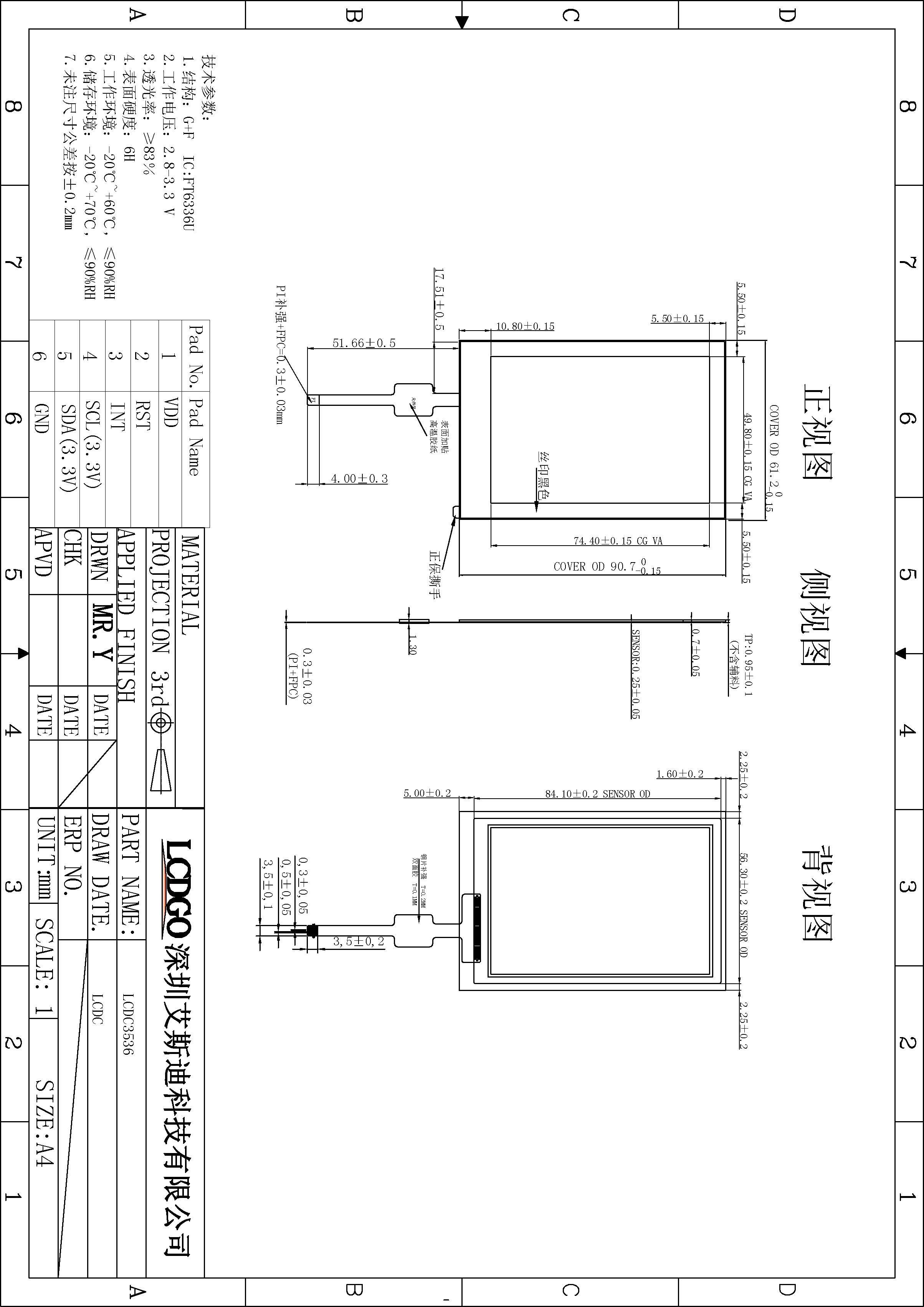 3.5寸电容触摸屏工业级触摸屏钢化带框胶提供图纸可定做工厂直销