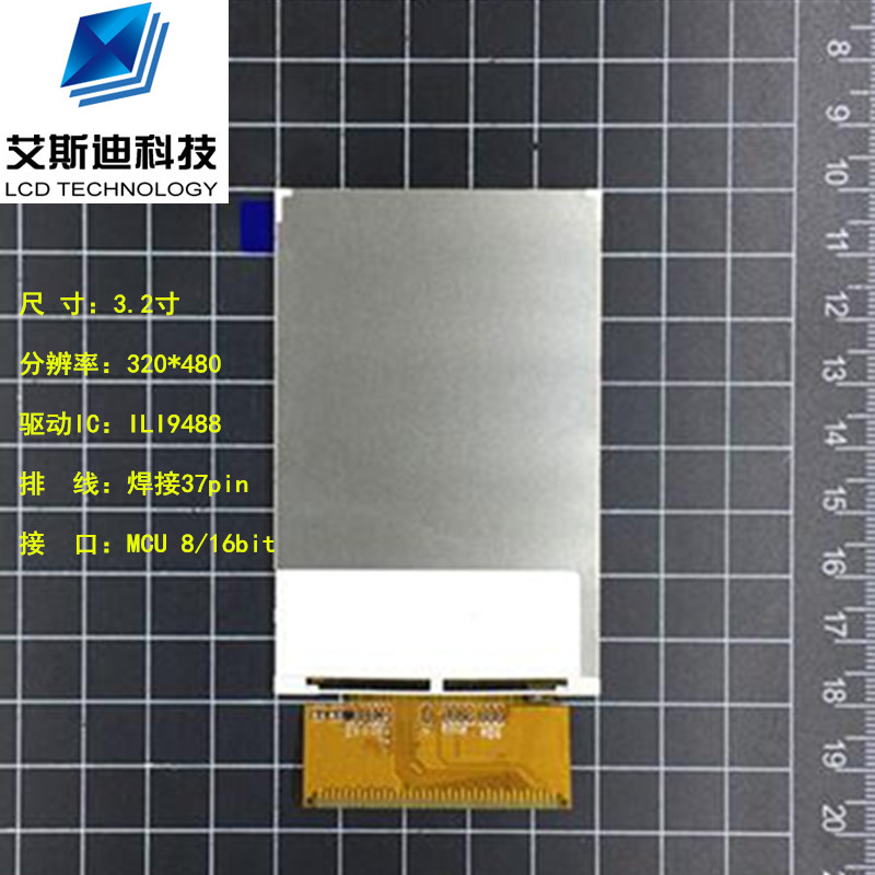 高清 3.2寸TFT液晶屏 ILI9488 320*480 37pin  显示屏 lcd